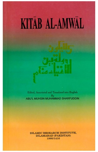 Kitab-Al-Amwal