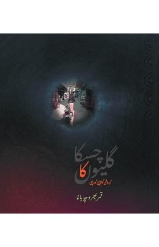 Chaska Galiyon Ka (Kaurashi, Kolachi, Kurrachee)