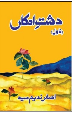 Dasht-e-Imkaan