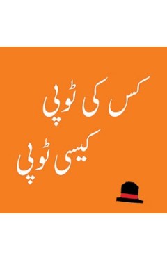 Kis ki Topi Kaisi Topi 