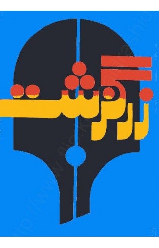 Zarguzasht