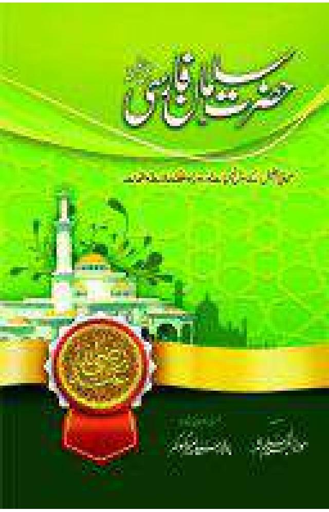 Hazrat Salman Farsi - - 9789696620006