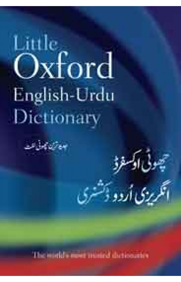 The Little Oxford English–Urdu Dictionary