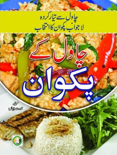 Dalda cook book platinum edition urdu free download 2000